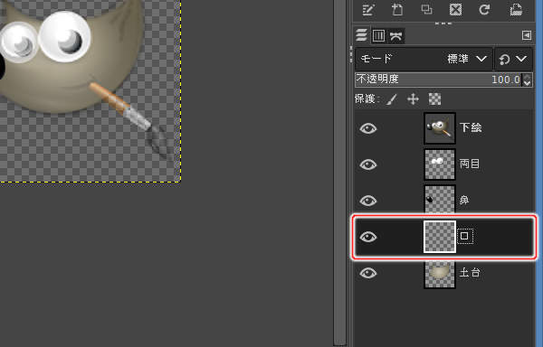 1. 口レイヤの追加 1. 口レイヤの追加