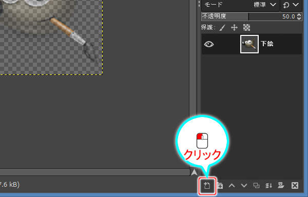 1. レイヤ追加ボタン 1. レイヤ追加ボタン