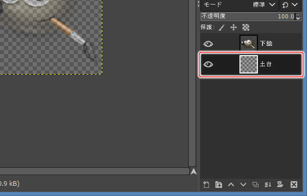 5. 入れ替わったレイヤ 5. 入れ替わったレイヤ