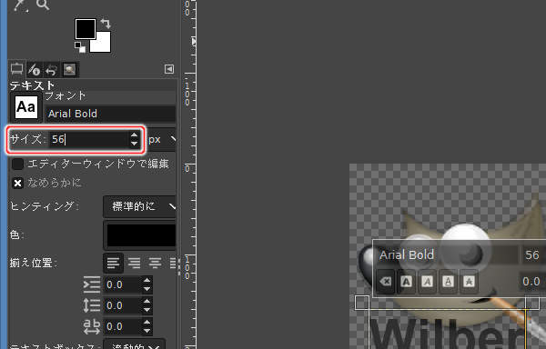 7. サイズを変更