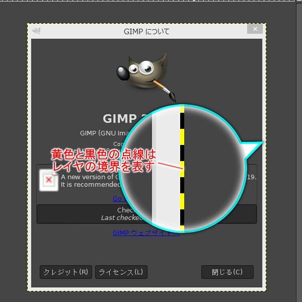 8. レイヤの境界 8. レイヤの境界