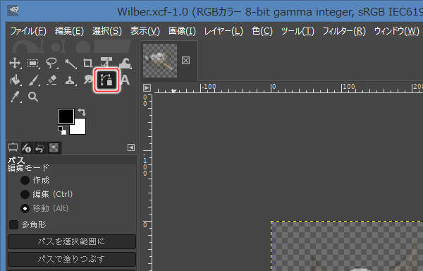 2. パスツールを選択