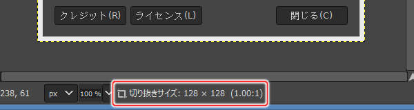 7. ウィンドウ下部のステータスバーに表示された範囲情報 7. ウィンドウ下部のステータスバーに表示された範囲情報