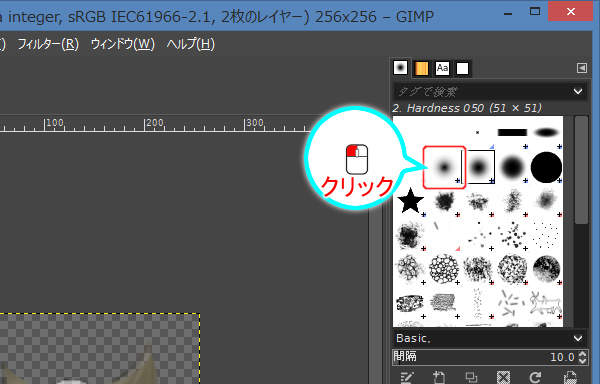 3. ブラシを選択 3. ブラシを選択