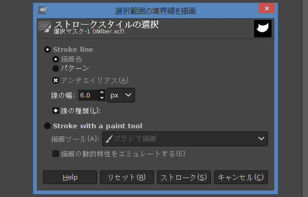 5. 『選択範囲の境界線を描画』ウィンドウ 5. 『選択範囲の境界線を描画』ウィンドウ