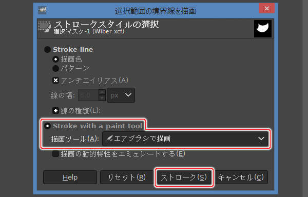 6. ストロークスタイルの選択 6. ストロークスタイルの選択