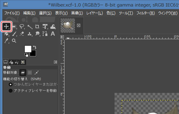 6. 移動ツールを選択
