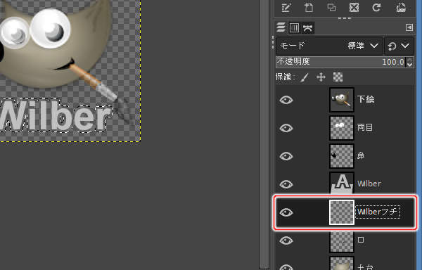 7. レイヤの選択