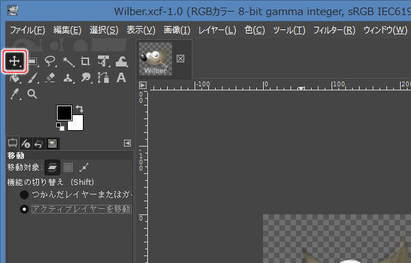 2. 移動ツールを選択中
