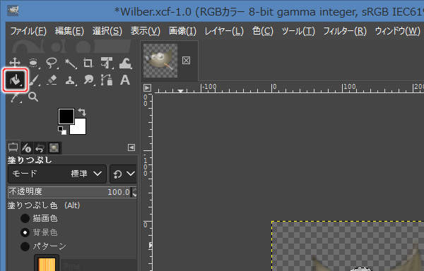 1. 塗りつぶしツールを選択 1. 塗りつぶしツールを選択