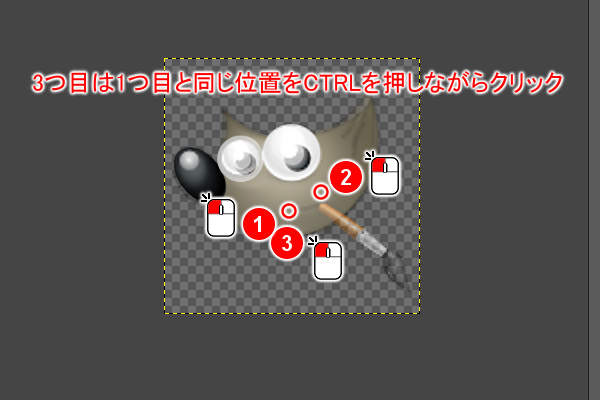 1. パスで囲む 1. パスで囲む