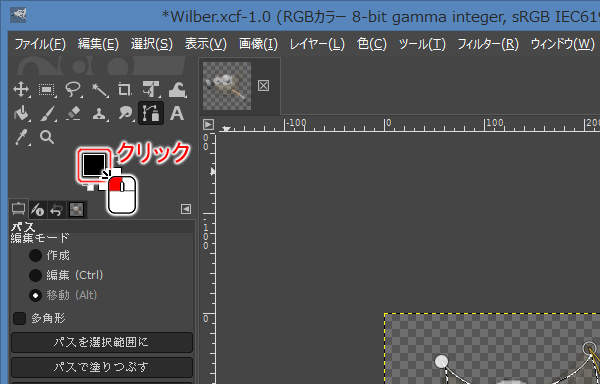 1. 前景色ボタン 1. 前景色ボタン