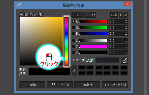 3. 色相の選択 3. 色相の選択