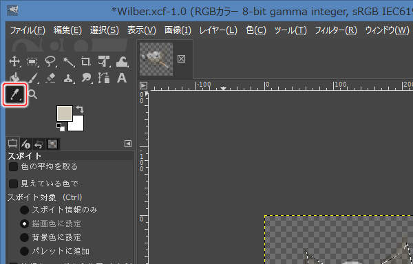 6. スポイトツールを選択 6. スポイトツールを選択