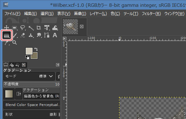10. グラデーションツールを選択 10. グラデーションツールを選択