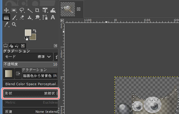 11. 形状に放射状を選択 11. 形状に放射状を選択