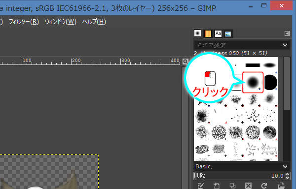 2. ブラシを選択 2. ブラシを選択