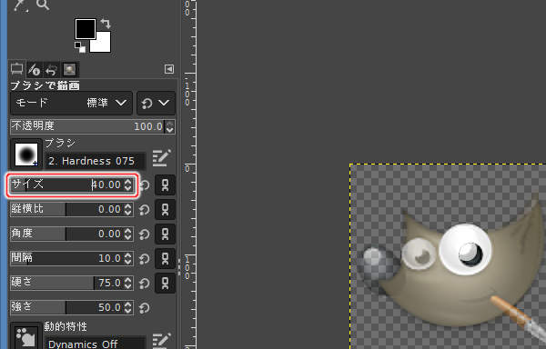 3. サイズを変更 3. サイズを変更