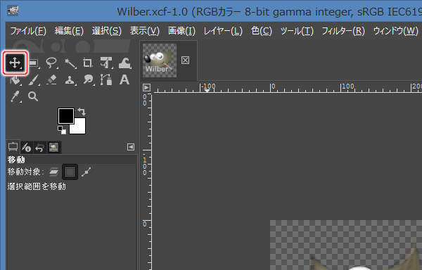 1. 移動ツールを選択
