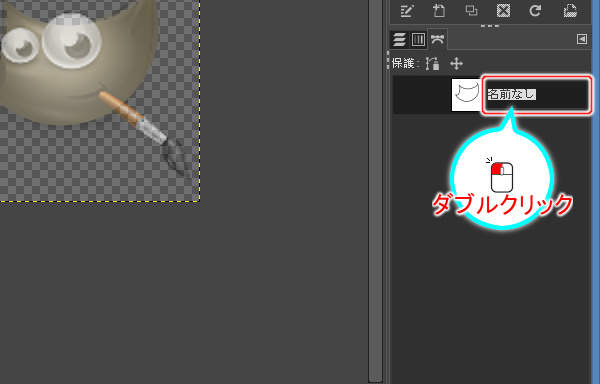 3. パス名称の編集 3. パス名称の編集