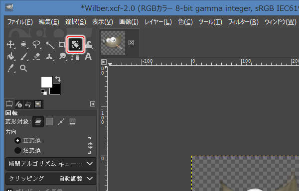 1. 回転ツールを選択 1. 回転ツールを選択