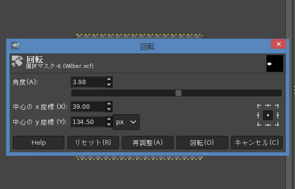 3. 回転ウィンドウ 3. 回転ウィンドウ