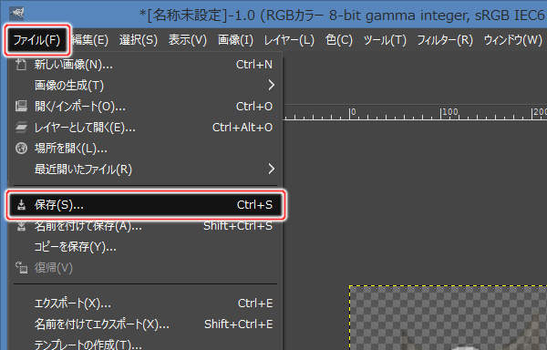 1. ファイル(F) -> 保存(S)...を実行 1. ファイル(F) -> 保存(S)...を実行