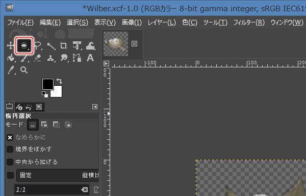 1. 楕円選択ツールを選択 1. 楕円選択ツールを選択