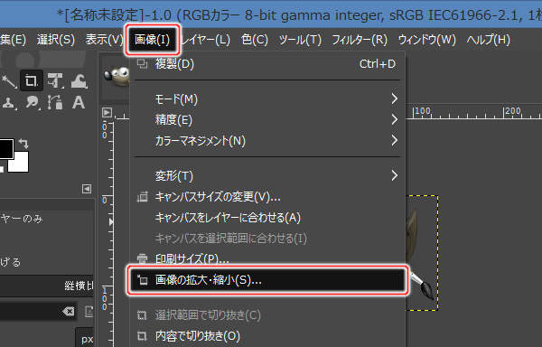 1. 画像(I) -> 画像の拡大・縮小(S)...を実行 1. 画像(I) -> 画像の拡大・縮小(S)...を実行