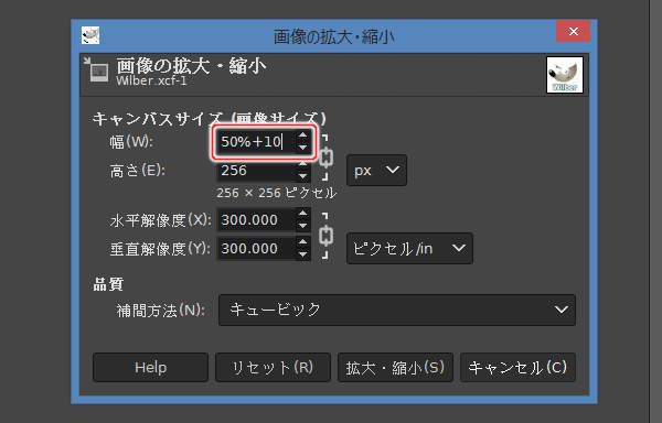 計算式での寸法入力 計算式での寸法入力