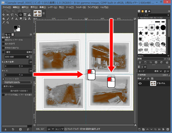 2. ガイドを引き出す 2. ガイドを引き出す