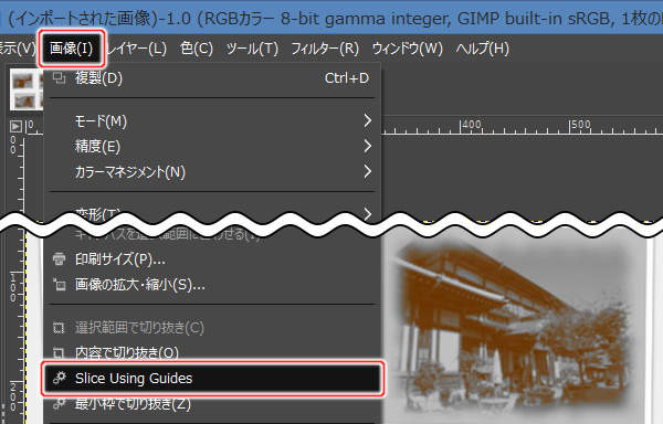3. 画像(I) -> Slice Using Guidesを実行 3. 画像(I) -> Slice Using Guidesを実行