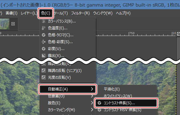 2. 色(C) -> 自動補正(A) -> コントラスト伸長(S)...を実行 2. 色(C) -> 自動補正(A) -> コントラスト伸長(S)...を実行
