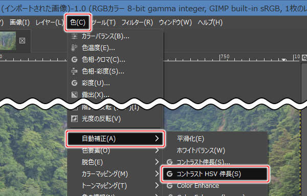 2. 色(C) -> 自動補正(A) -> コントラスト HSV 伸長(S)を実行 2. 色(C) -> 自動補正(A) -> コントラスト HSV 伸長(S)を実行
