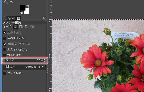 5. ツールオプションのしきい値