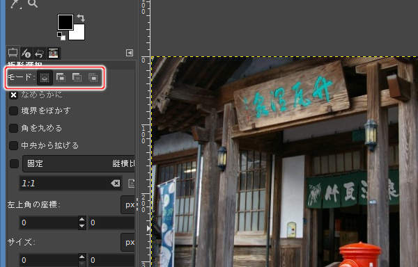 ツールオプションの選択モードボタン