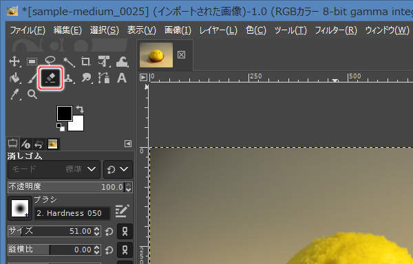 5. 消しゴムツールを選択 5. 消しゴムツールを選択