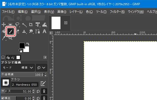 6. ブラシツールを選択