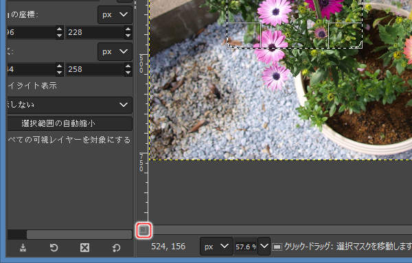 5. クイックマスクをオン 5. クイックマスクをオン