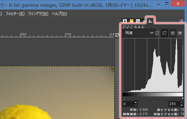 2. ヒストグラム(明度) 2. ヒストグラム(明度)