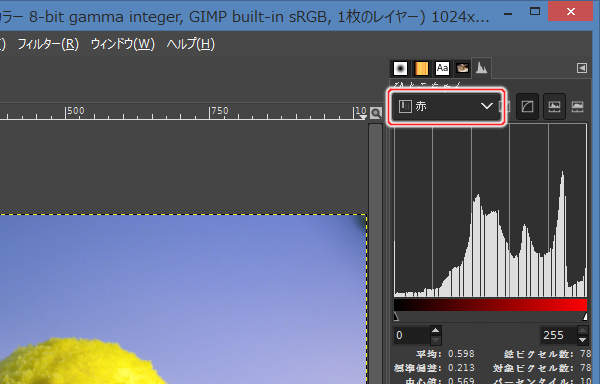 8. ヒストグラム(赤成分) 8. ヒストグラム(赤成分)