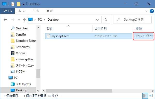 4. テキストファイルとして保存されている