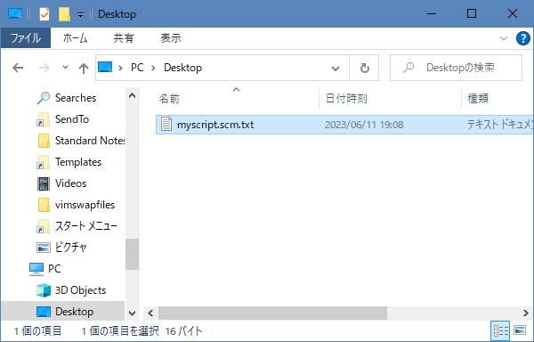 8. 拡張子を含んだファイル名が表示される