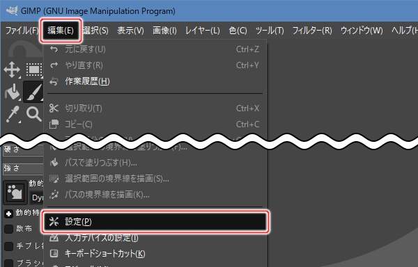 11. 編集(E) -> 設定(P)を実行