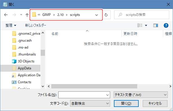17. スクリプトファイルが表示されない