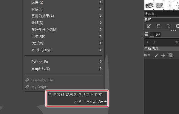 23. メニュー項目の説明を見ることができる