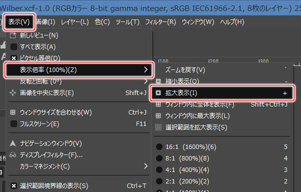 2. 表示(V) -> 表示倍率 (XX%)(Z) -> 拡大表示(I)を実行 2. 表示(V) -> 表示倍率 (XX%)(Z) -> 拡大表示(I)を実行